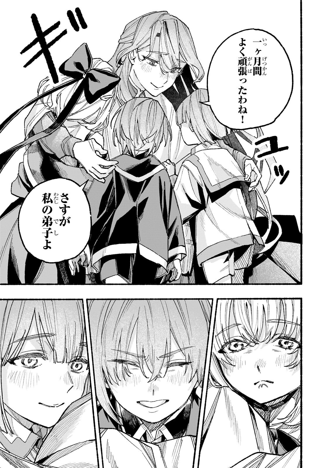 Aldo no Isekai Tensei - Chapter 7.3 - Page 4