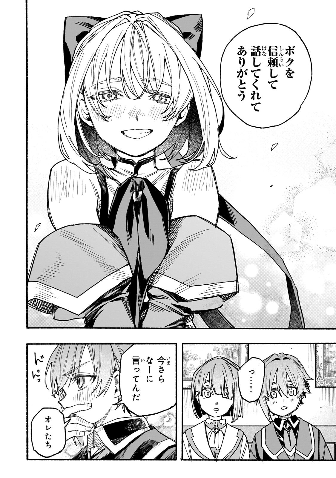 Aldo no Isekai Tensei - Chapter 7.3 - Page 7