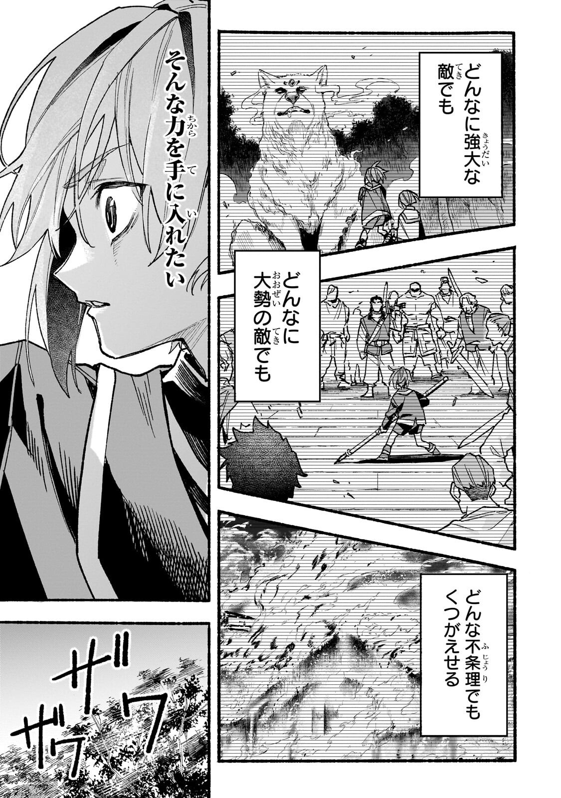 Aldo no Isekai Tensei - Chapter 8.1 - Page 11
