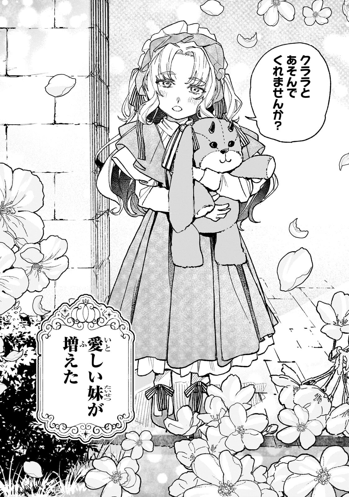 Aldo no Isekai Tensei - Chapter 8.1 - Page 4