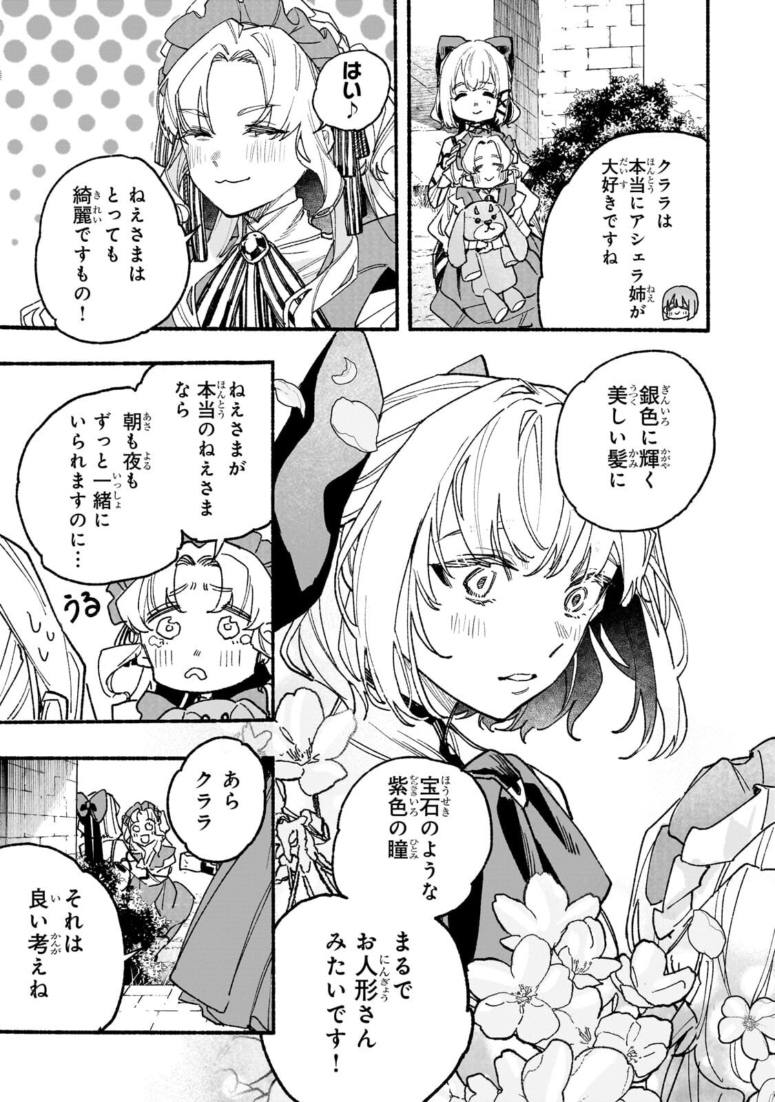 Aldo no Isekai Tensei - Chapter 8.1 - Page 5