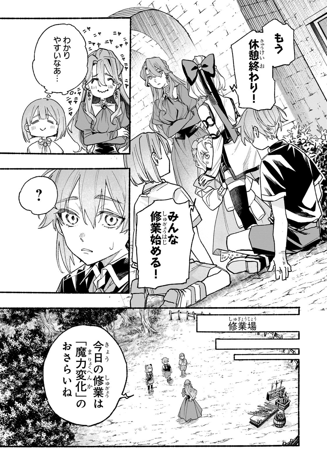 Aldo no Isekai Tensei - Chapter 8.1 - Page 7