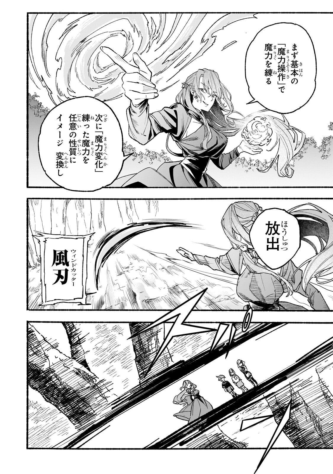 Aldo no Isekai Tensei - Chapter 8.1 - Page 8