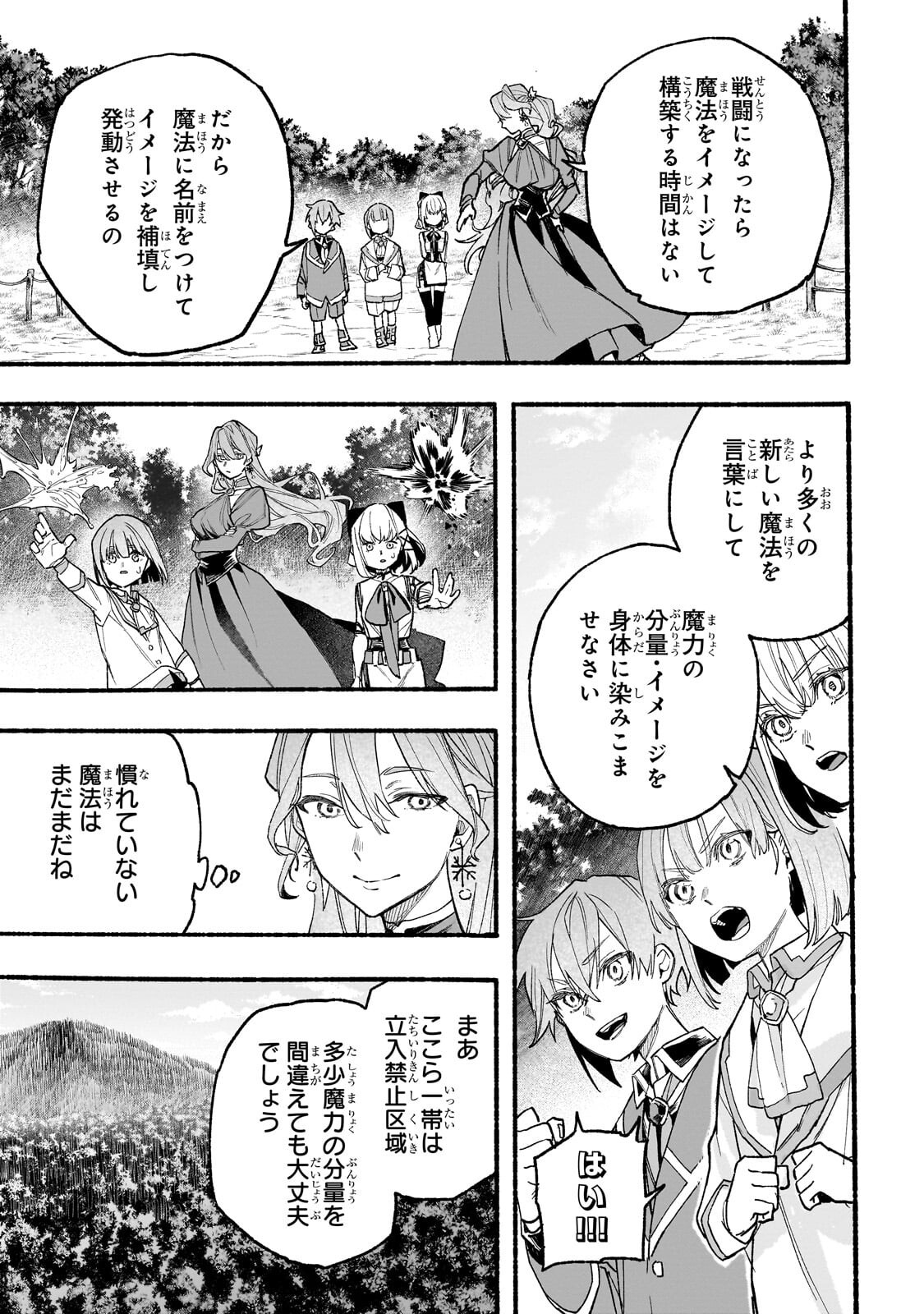 Aldo no Isekai Tensei - Chapter 8.1 - Page 9