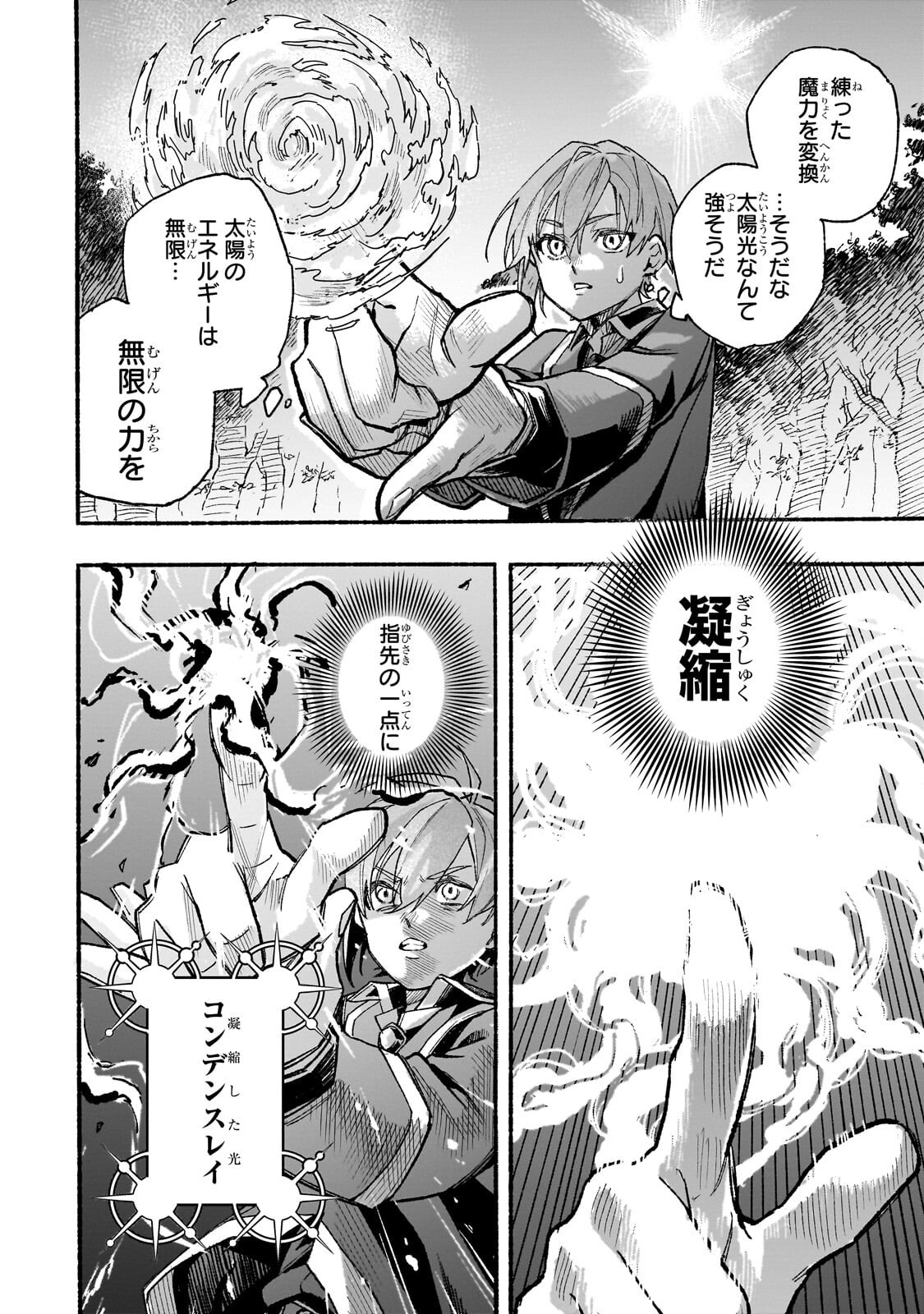 Aldo no Isekai Tensei - Chapter 8.2 - Page 1