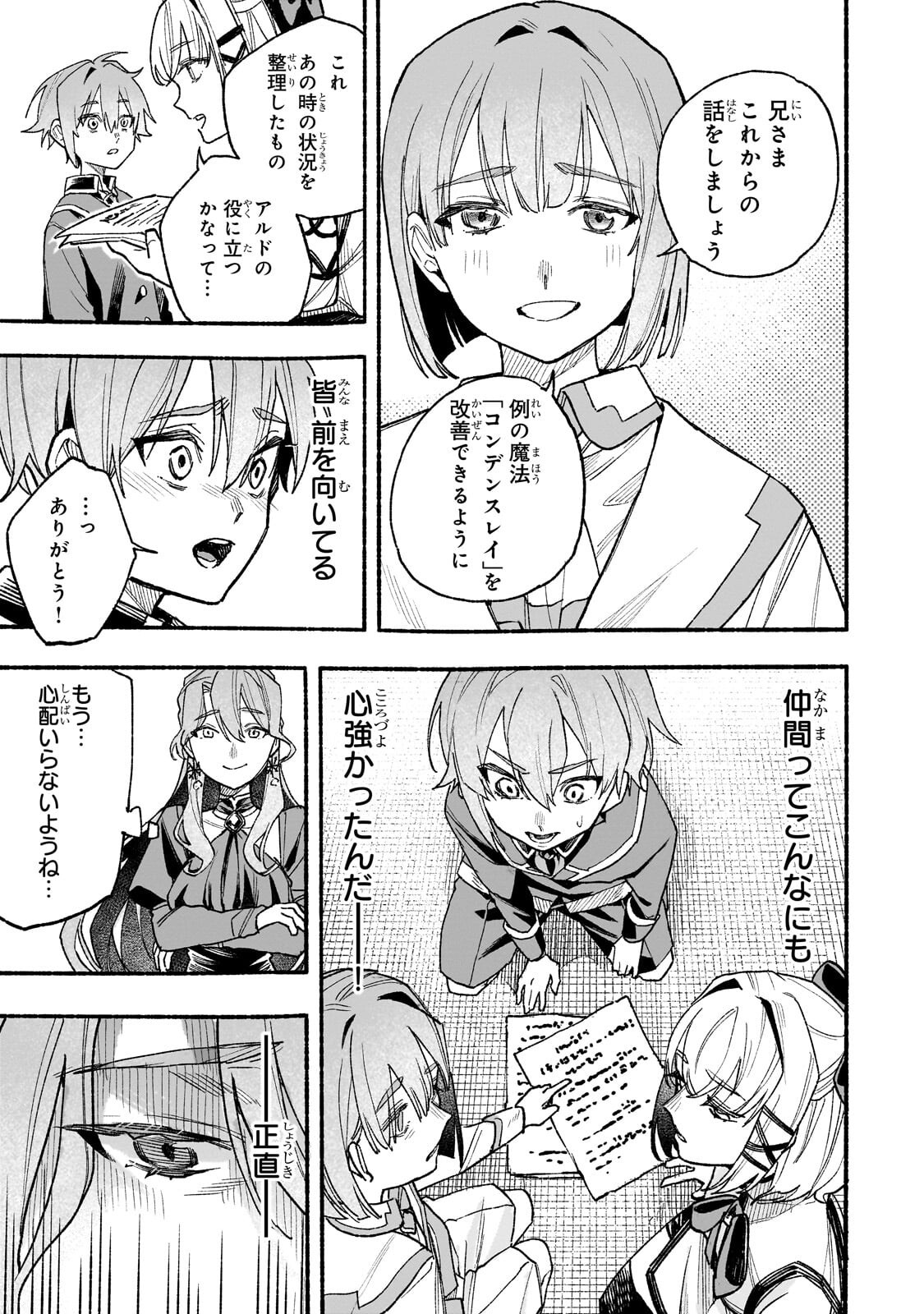 Aldo no Isekai Tensei - Chapter 8.2 - Page 12