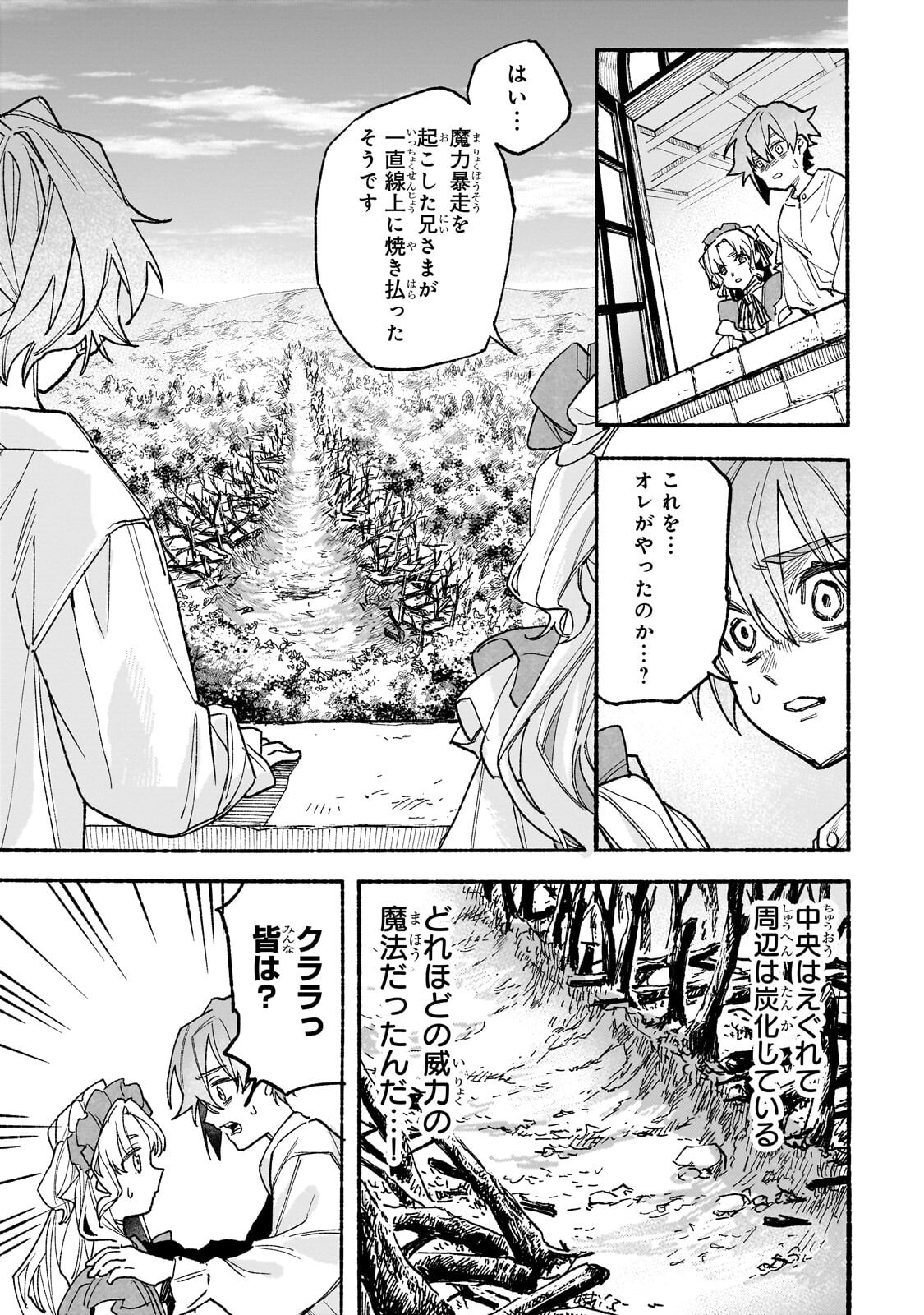 Aldo no Isekai Tensei - Chapter 8.2 - Page 6