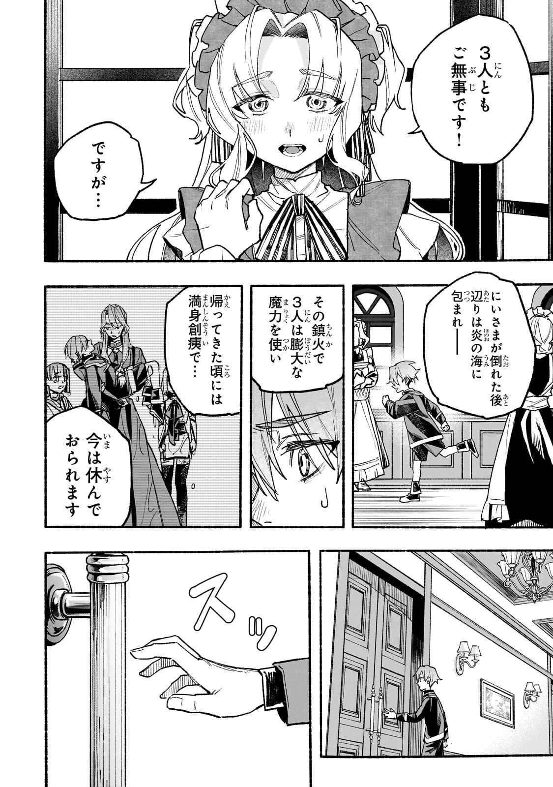 Aldo no Isekai Tensei - Chapter 8.2 - Page 7