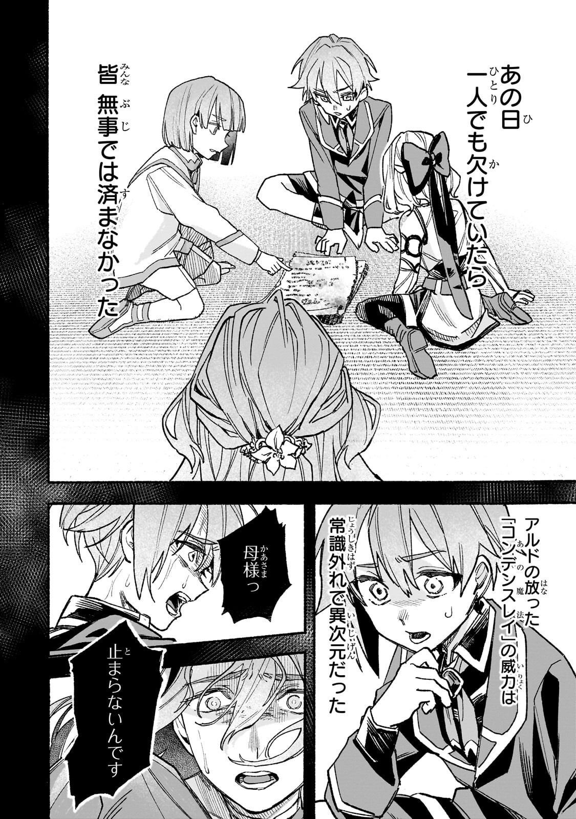 Aldo no Isekai Tensei - Chapter 8.3 - Page 1