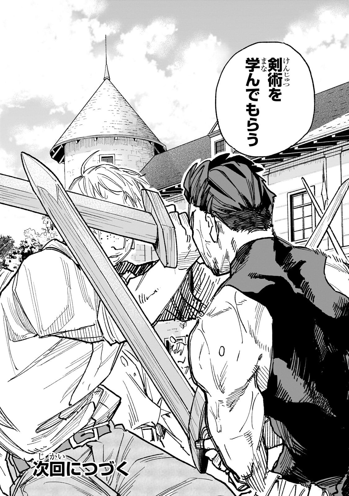 Aldo no Isekai Tensei - Chapter 8.3 - Page 11