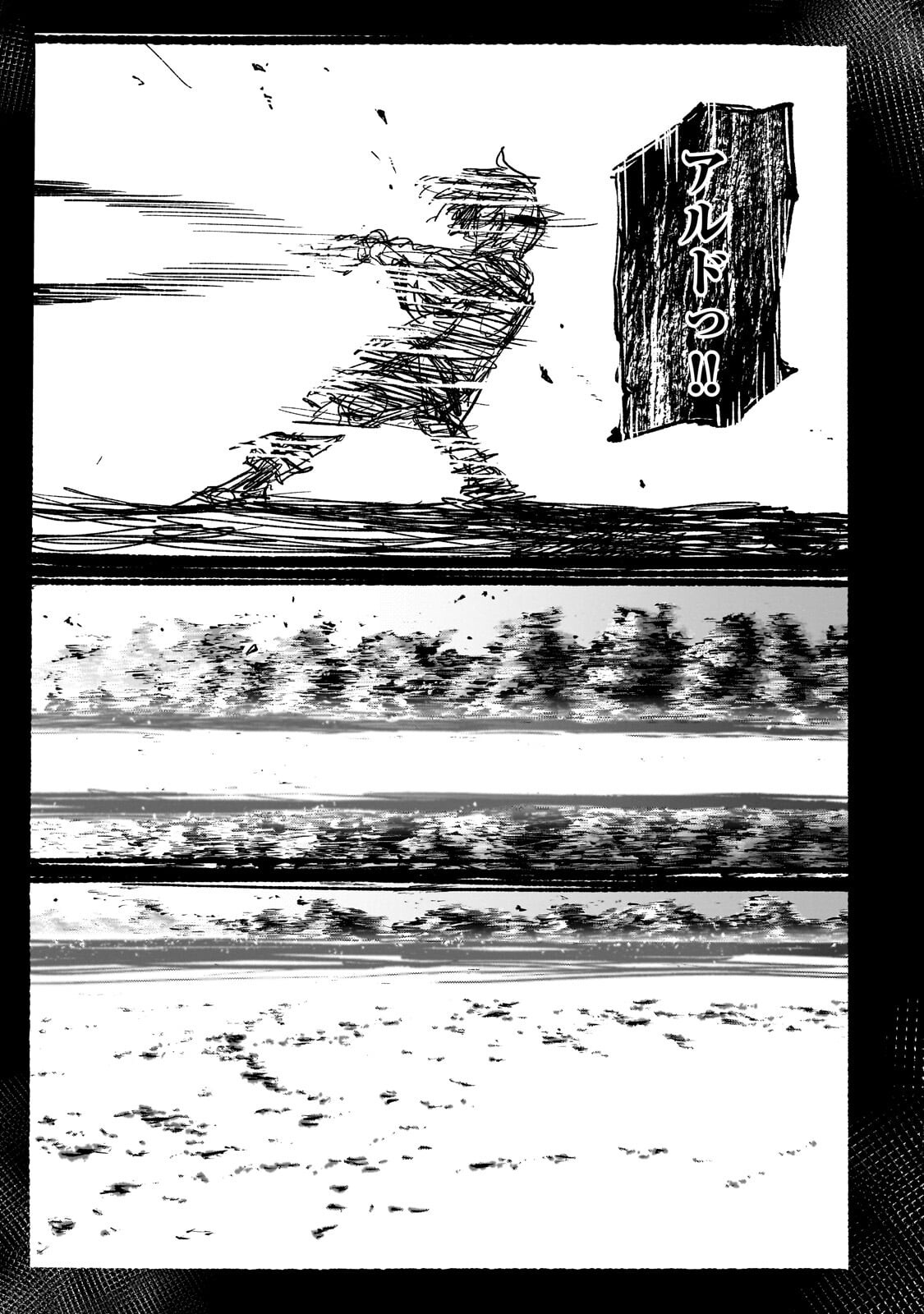 Aldo no Isekai Tensei - Chapter 8.3 - Page 2