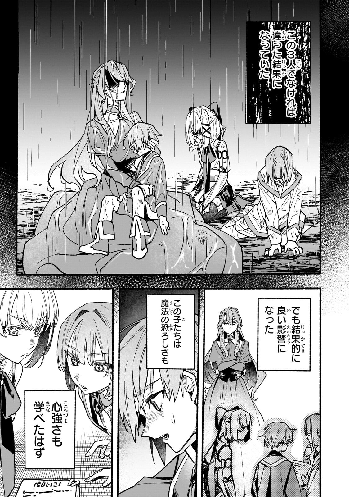 Aldo no Isekai Tensei - Chapter 8.3 - Page 6