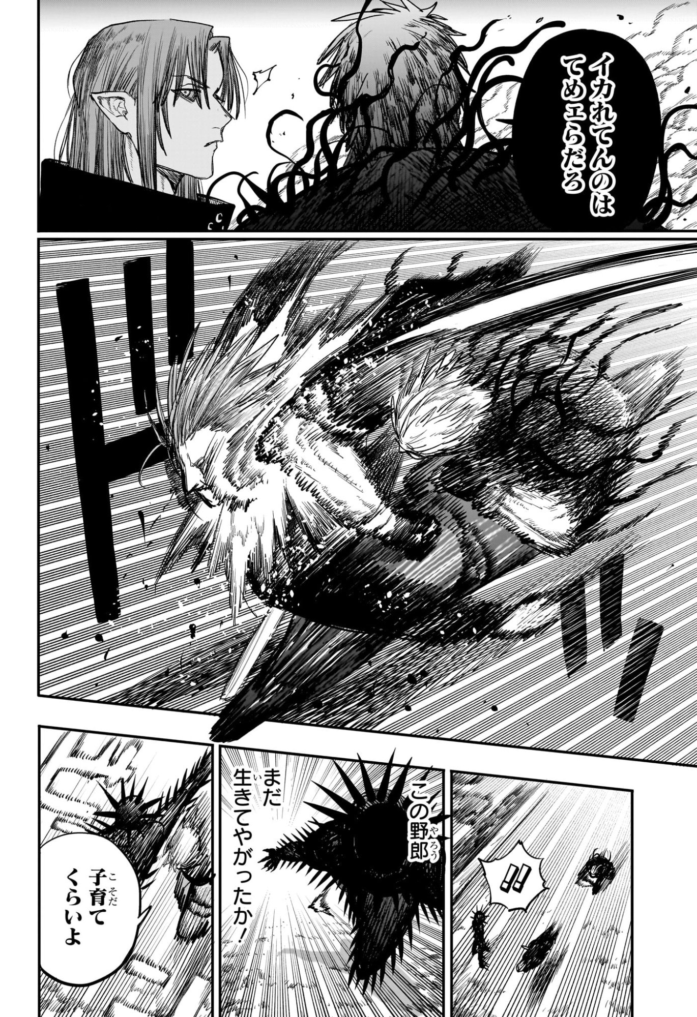 Alien Headbutt - Chapter 11 - Page 10