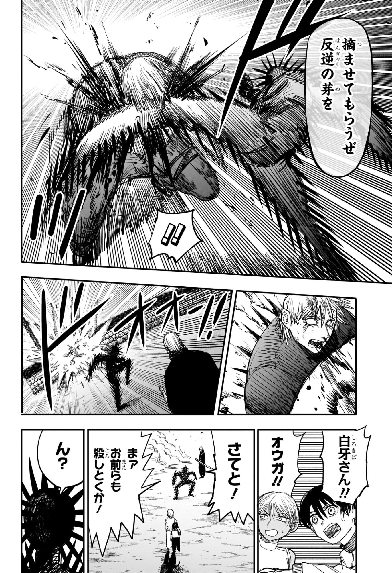 Alien Headbutt - Chapter 11 - Page 8