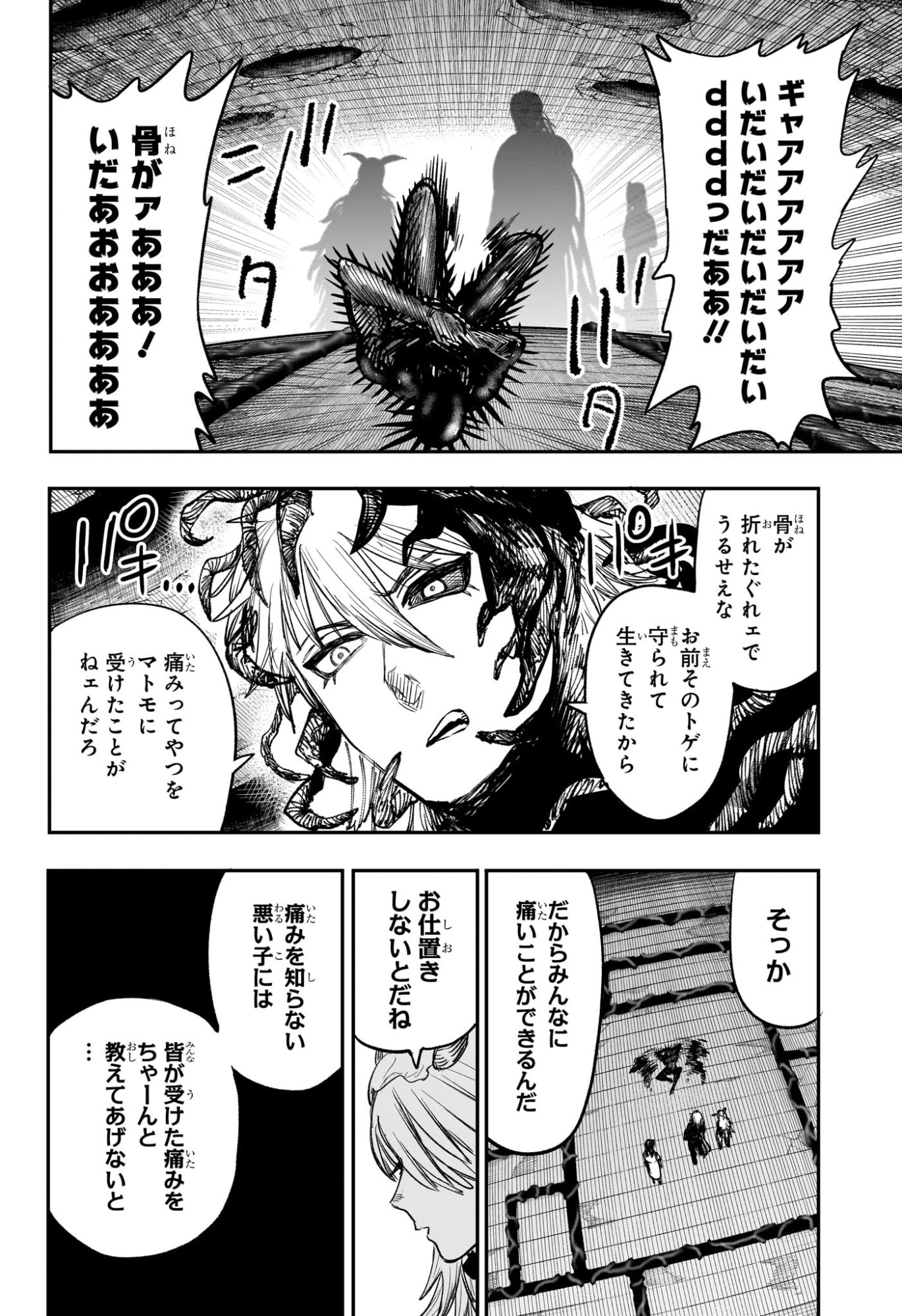Alien Headbutt - Chapter 13 - Page 16