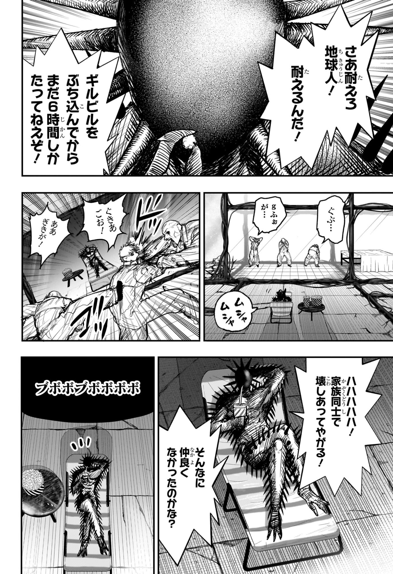 Alien Headbutt - Chapter 13 - Page 2