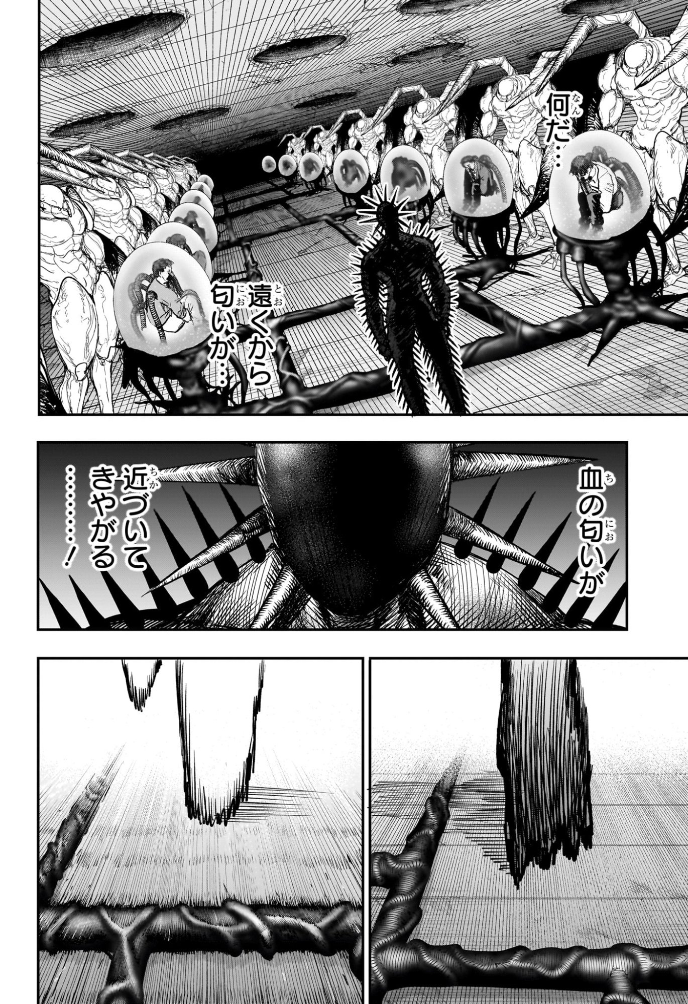 Alien Headbutt - Chapter 13 - Page 4