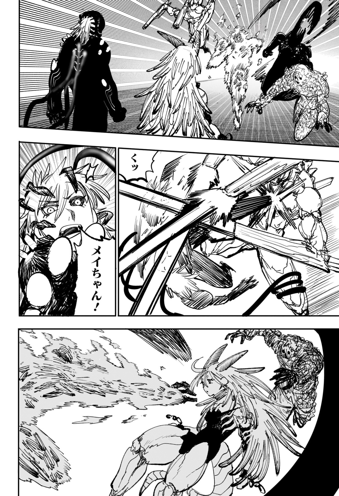 Alien Headbutt - Chapter 14 - Page 12
