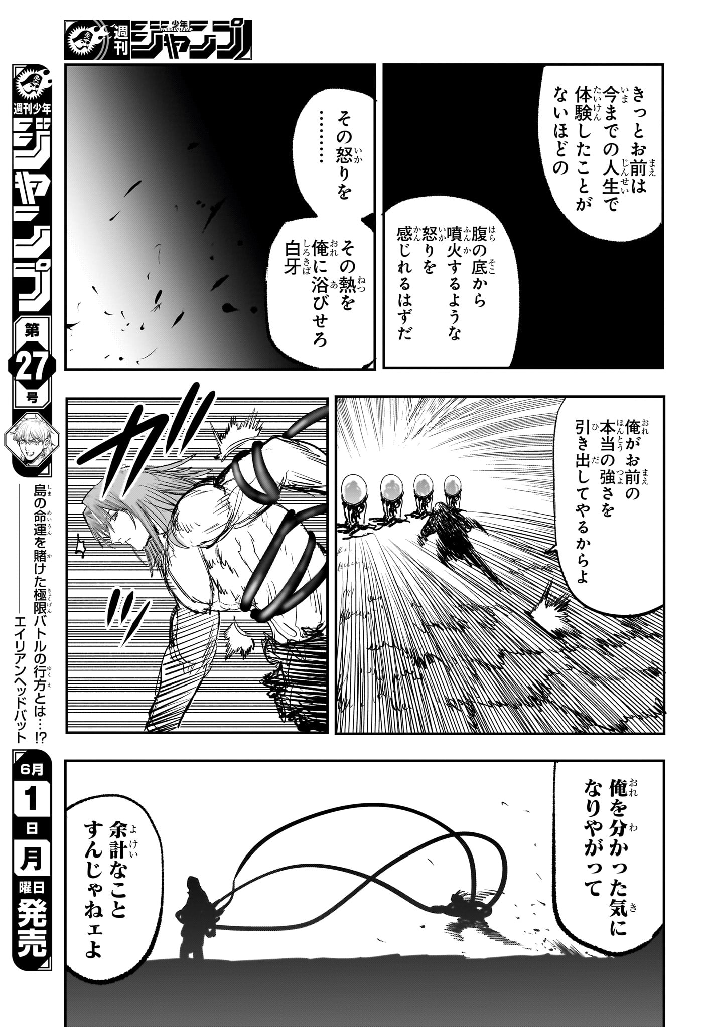 Alien Headbutt - Chapter 15 - Page 17