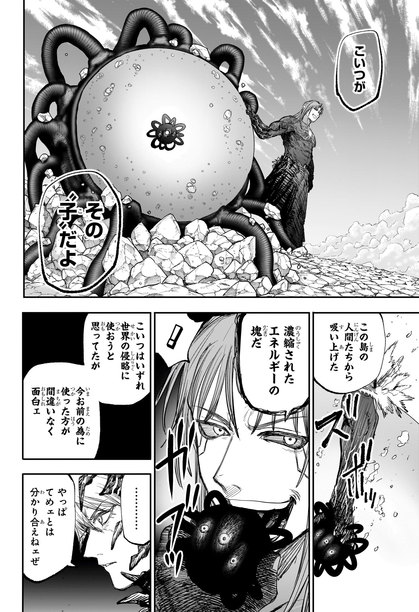 Alien Headbutt - Chapter 16 - Page 4