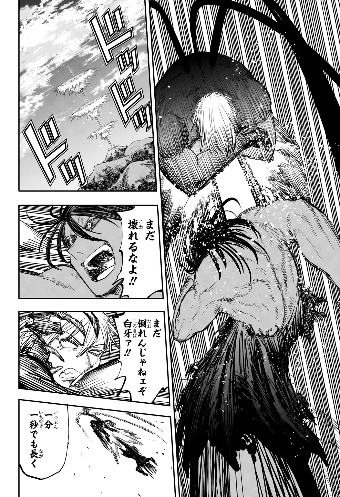 Alien Headbutt - Chapter 16 - Page 6