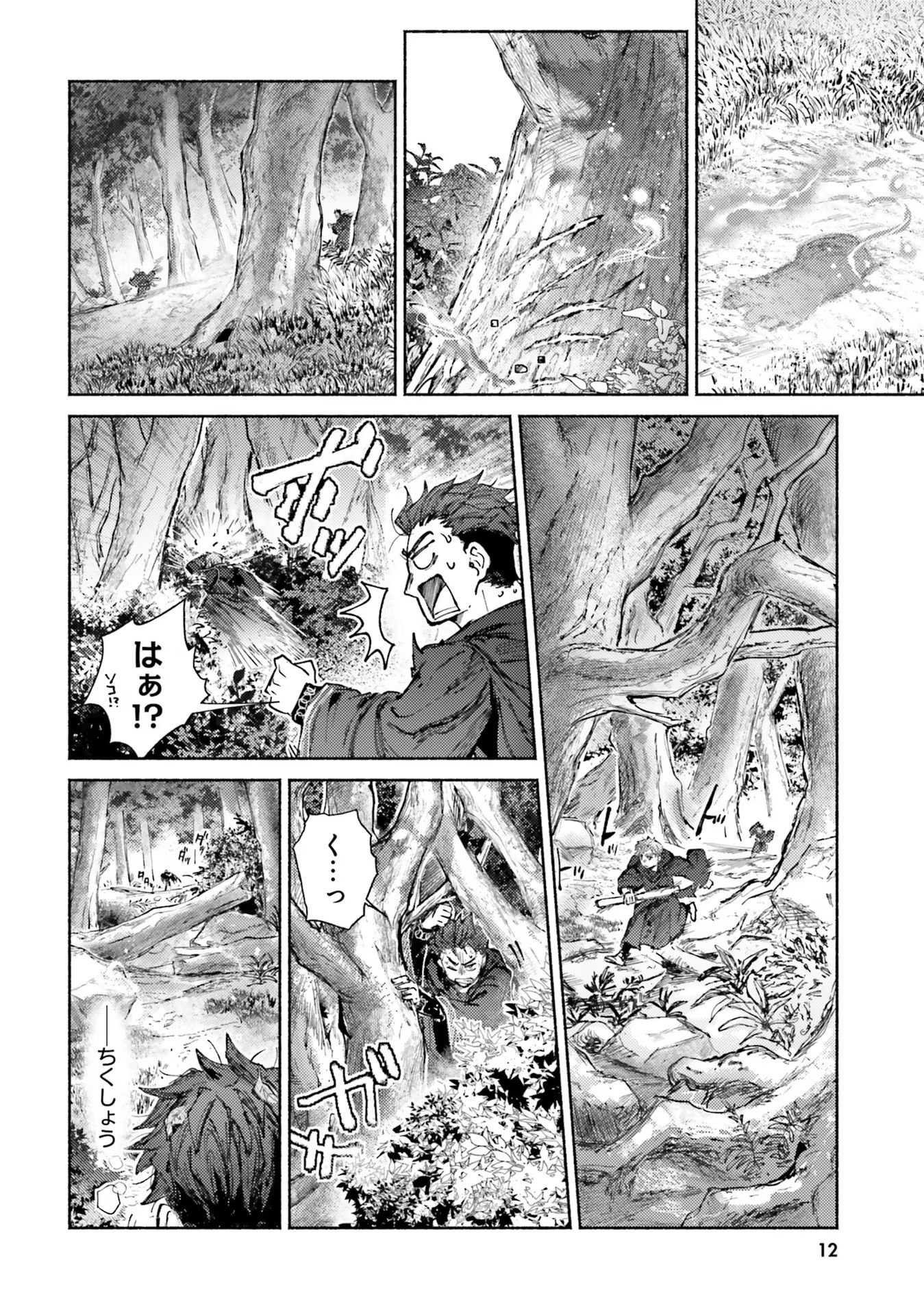 Almark - Chapter 10 - Page 12