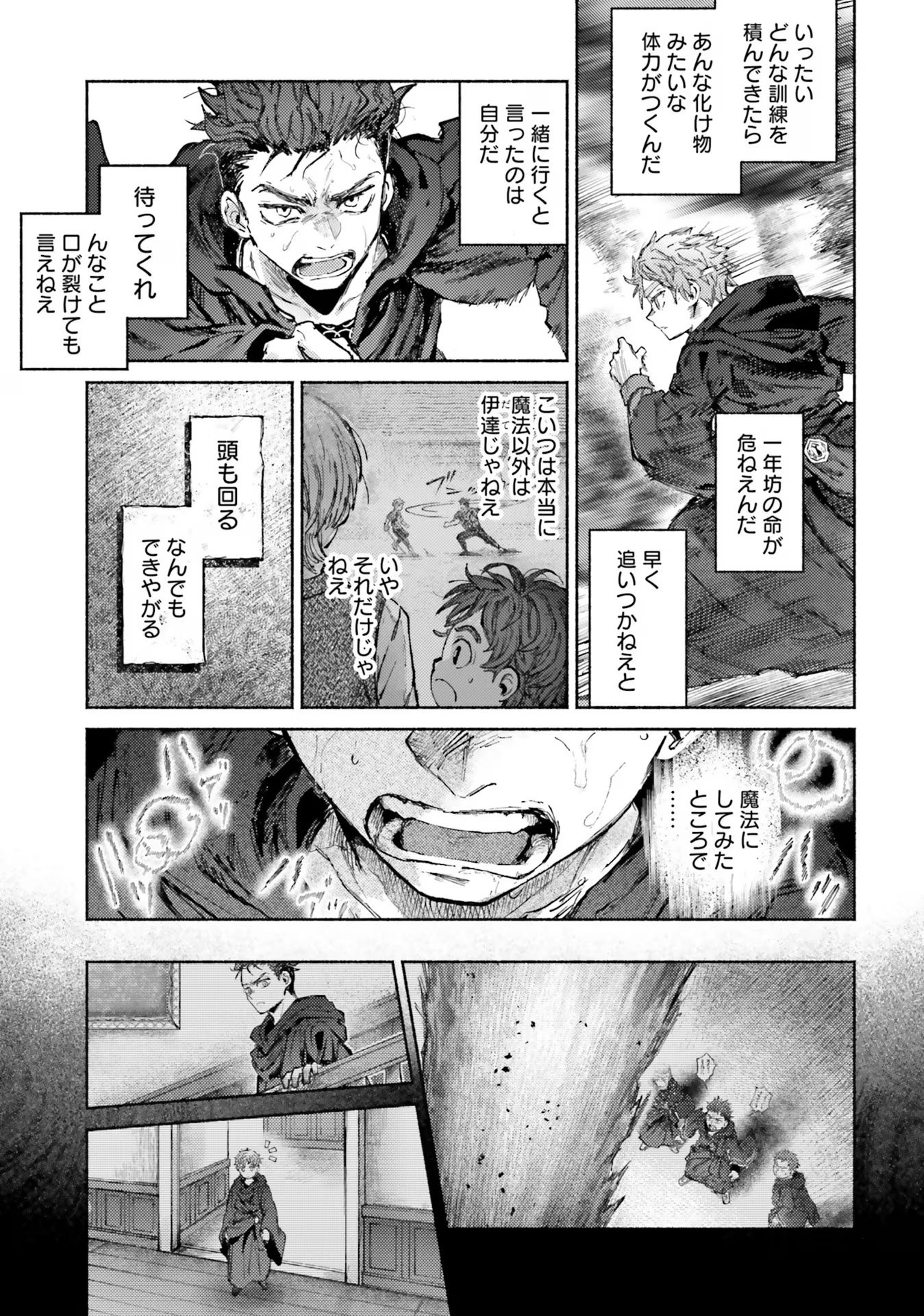 Almark - Chapter 10 - Page 13