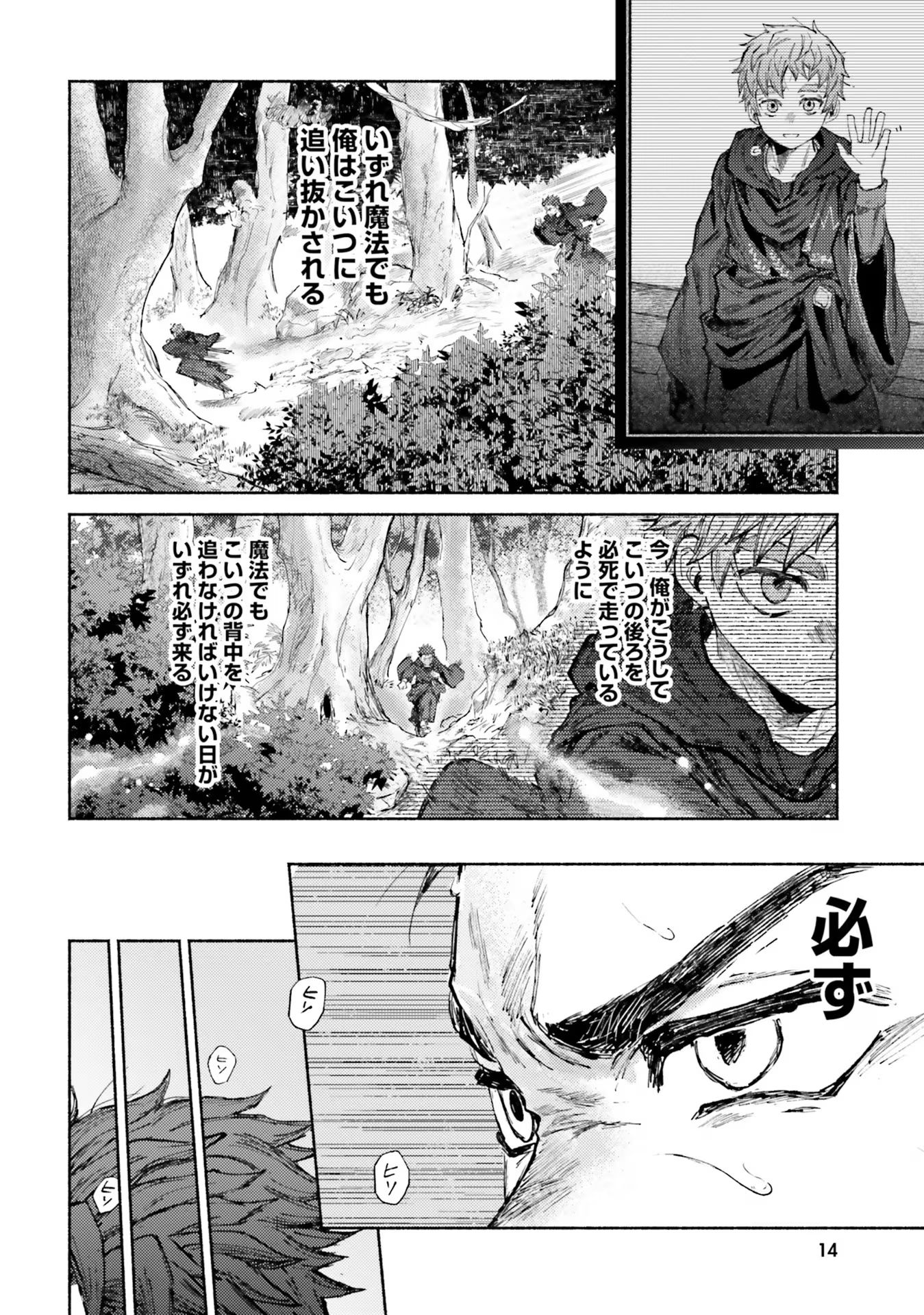 Almark - Chapter 10 - Page 14