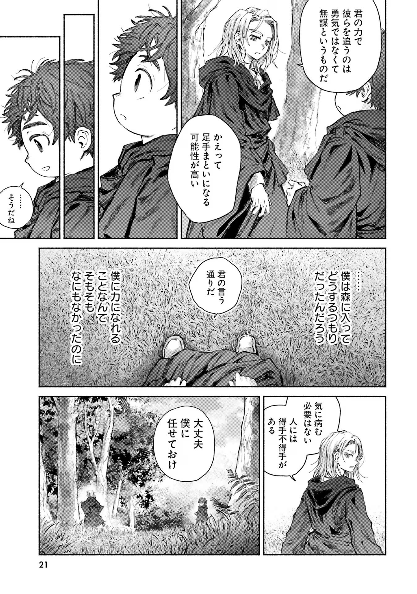 Almark - Chapter 10 - Page 21