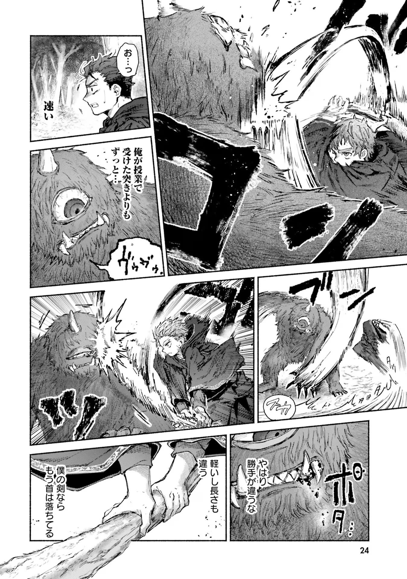 Almark - Chapter 10 - Page 24