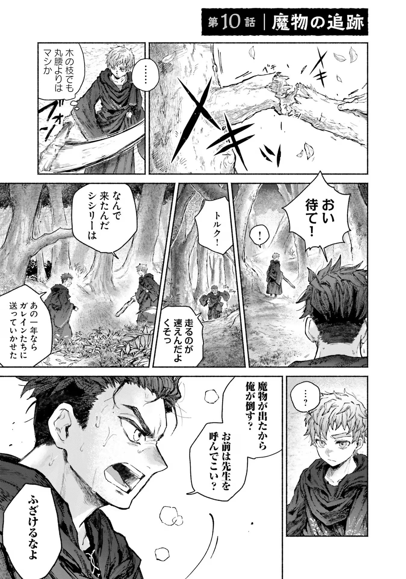 Almark - Chapter 10 - Page 3