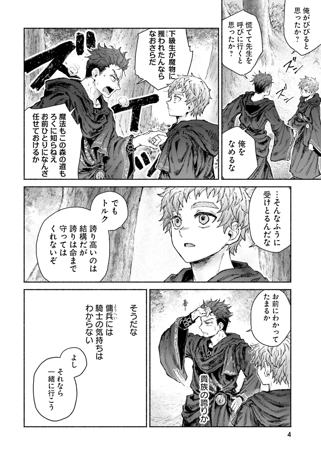 Almark - Chapter 10 - Page 4