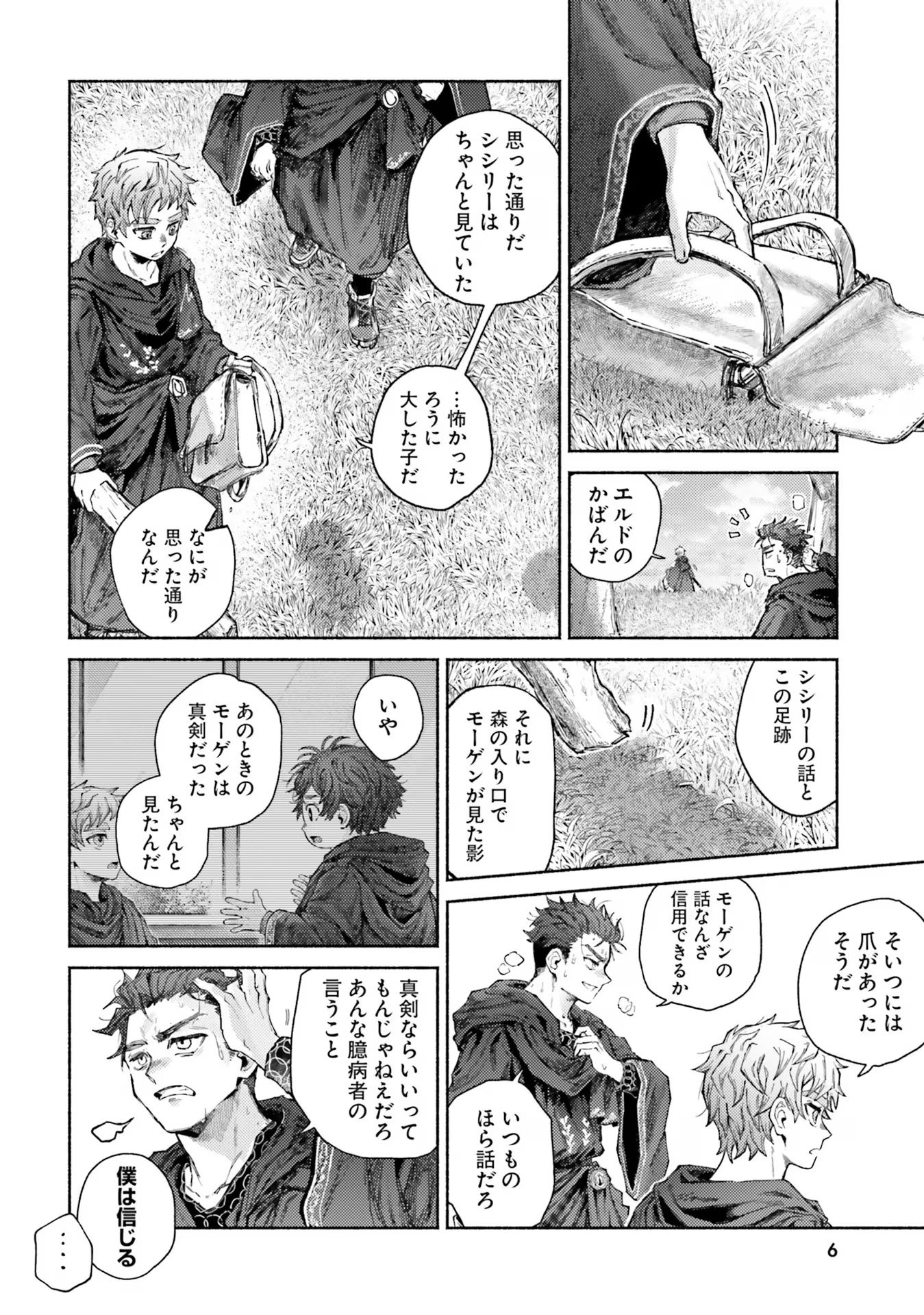 Almark - Chapter 10 - Page 6