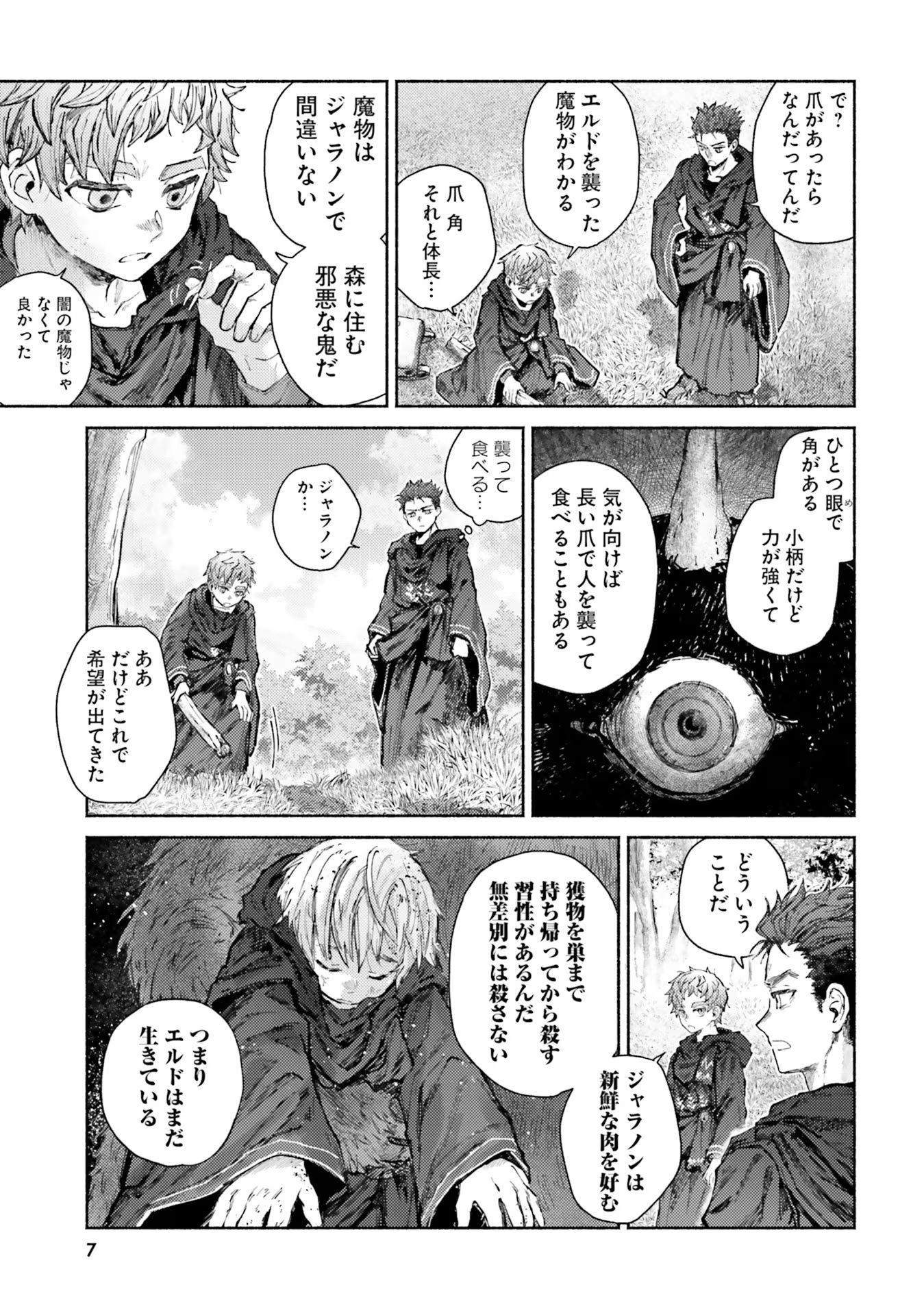Almark - Chapter 10 - Page 7
