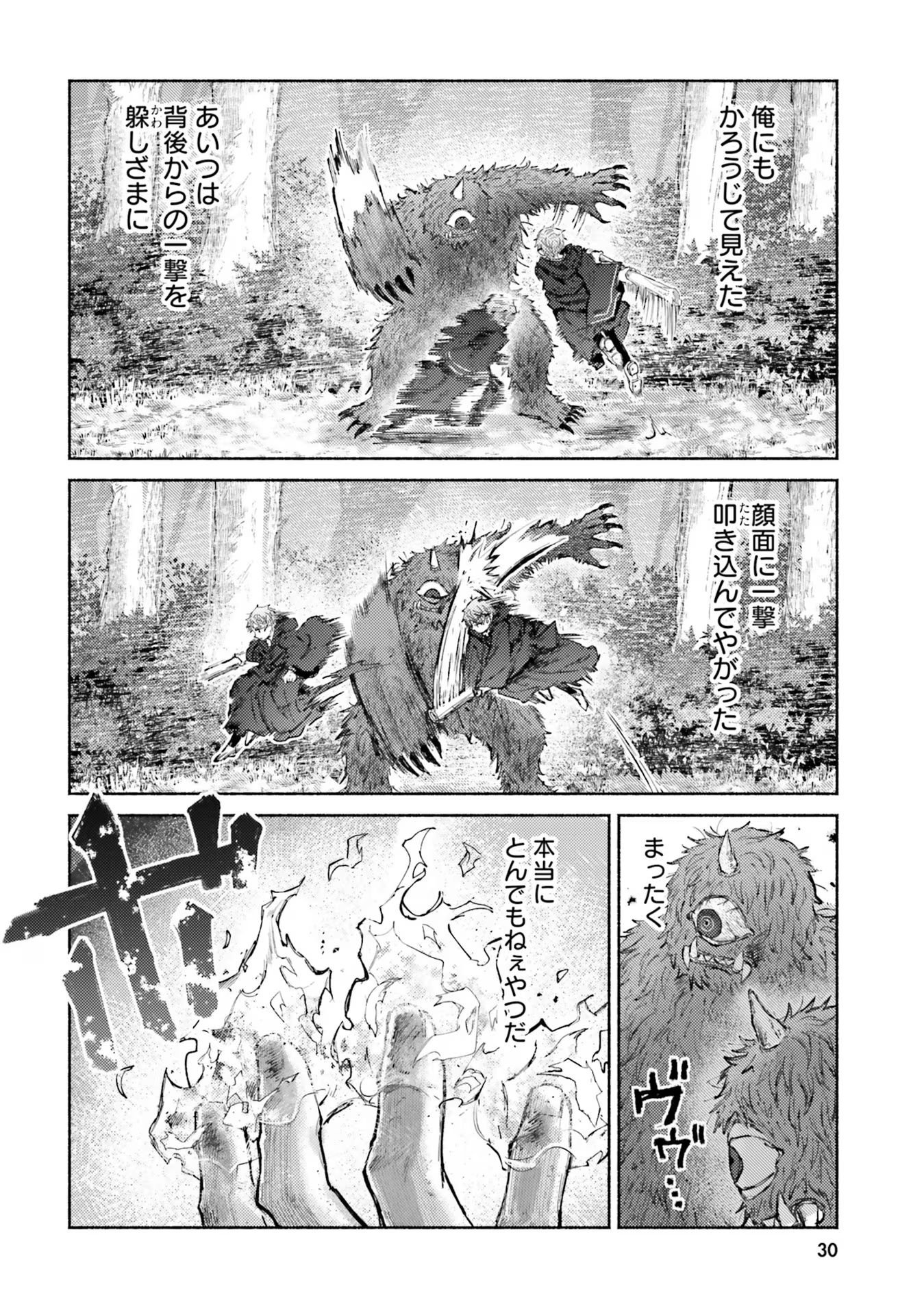 Almark - Chapter 11 - Page 2