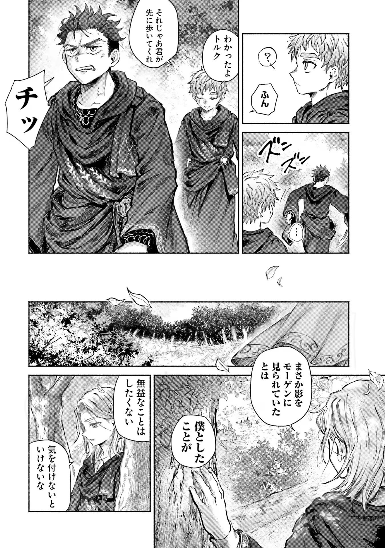 Almark - Chapter 11 - Page 22