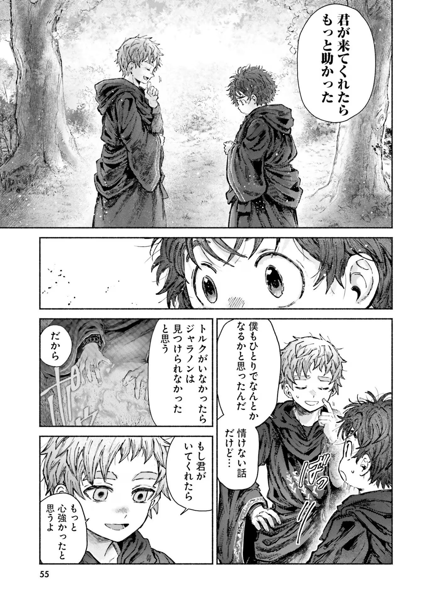 Almark - Chapter 11 - Page 27