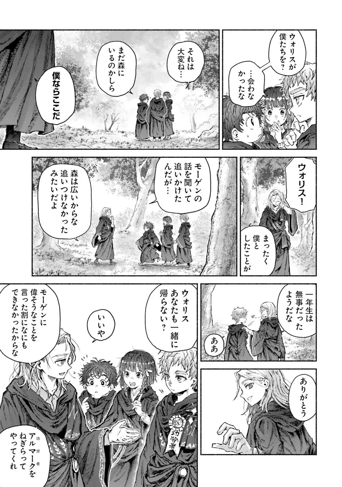 Almark - Chapter 11 - Page 29