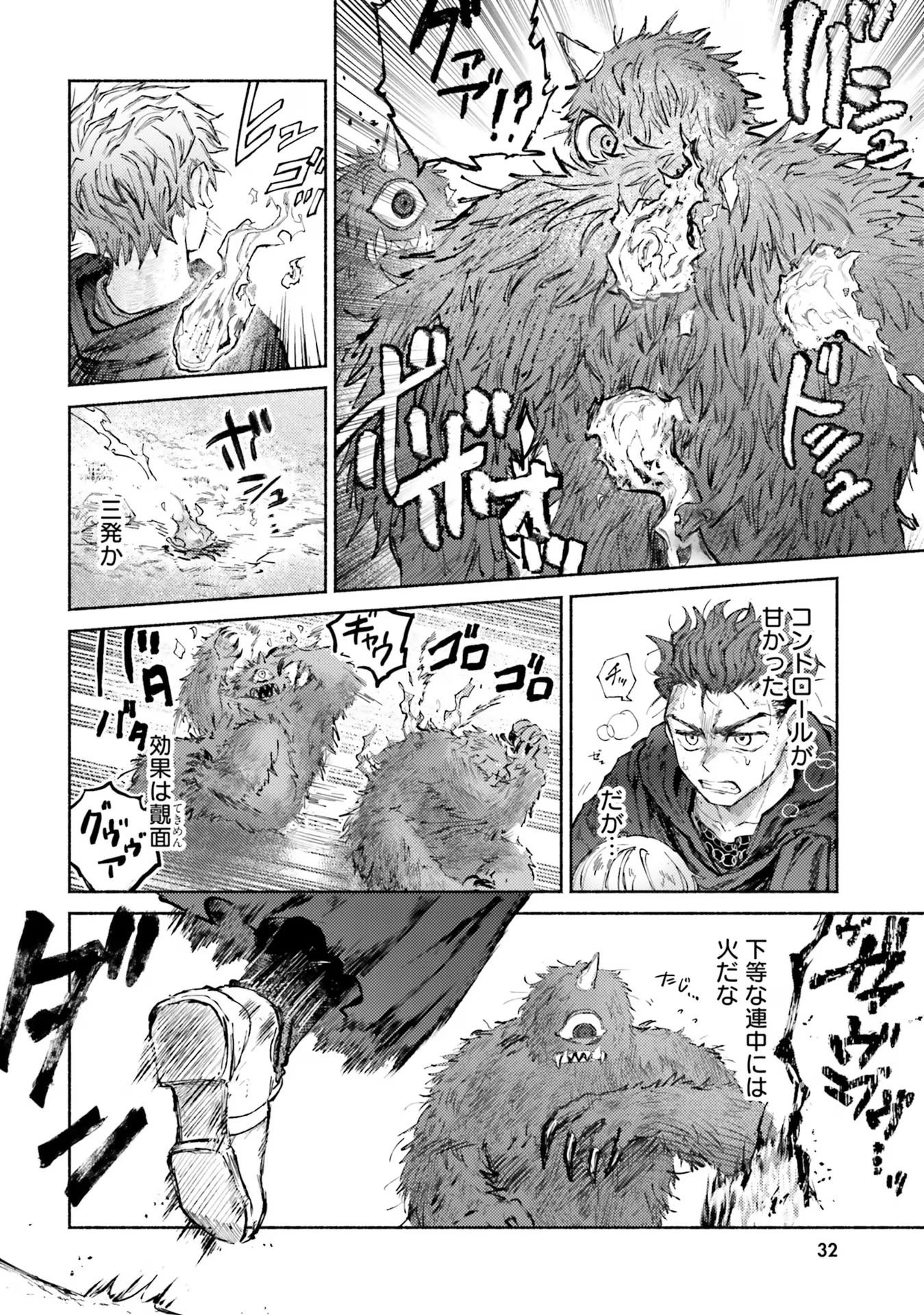 Almark - Chapter 11 - Page 4