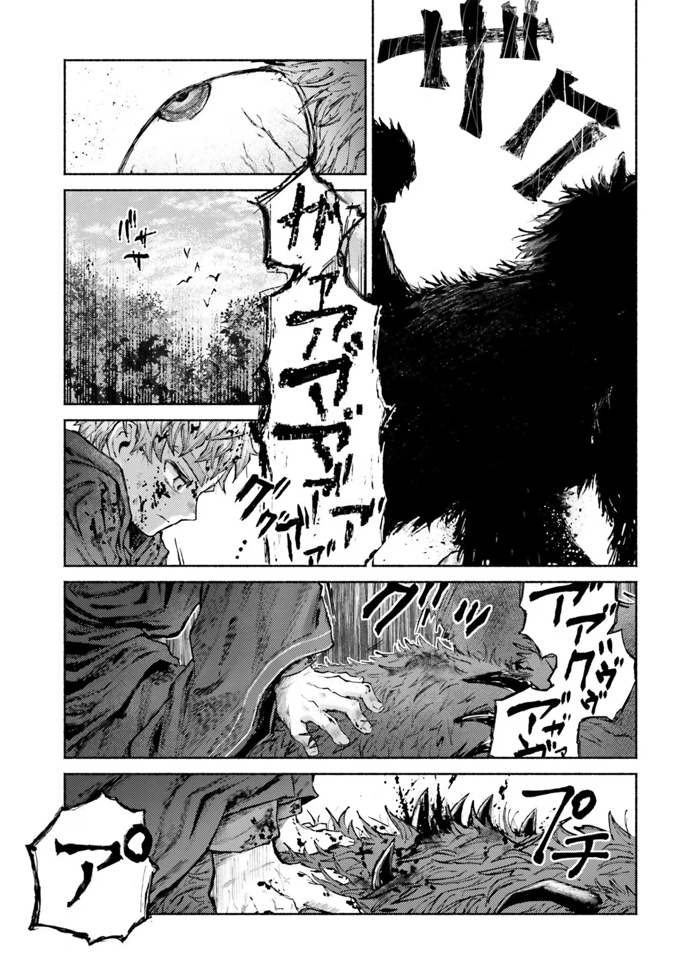 Almark - Chapter 11 - Page 9