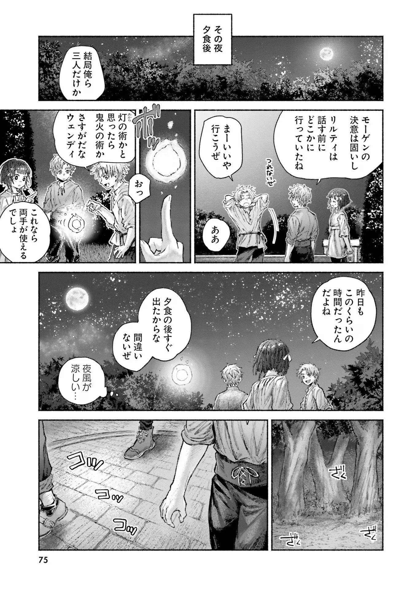 Almark - Chapter 12 - Page 15