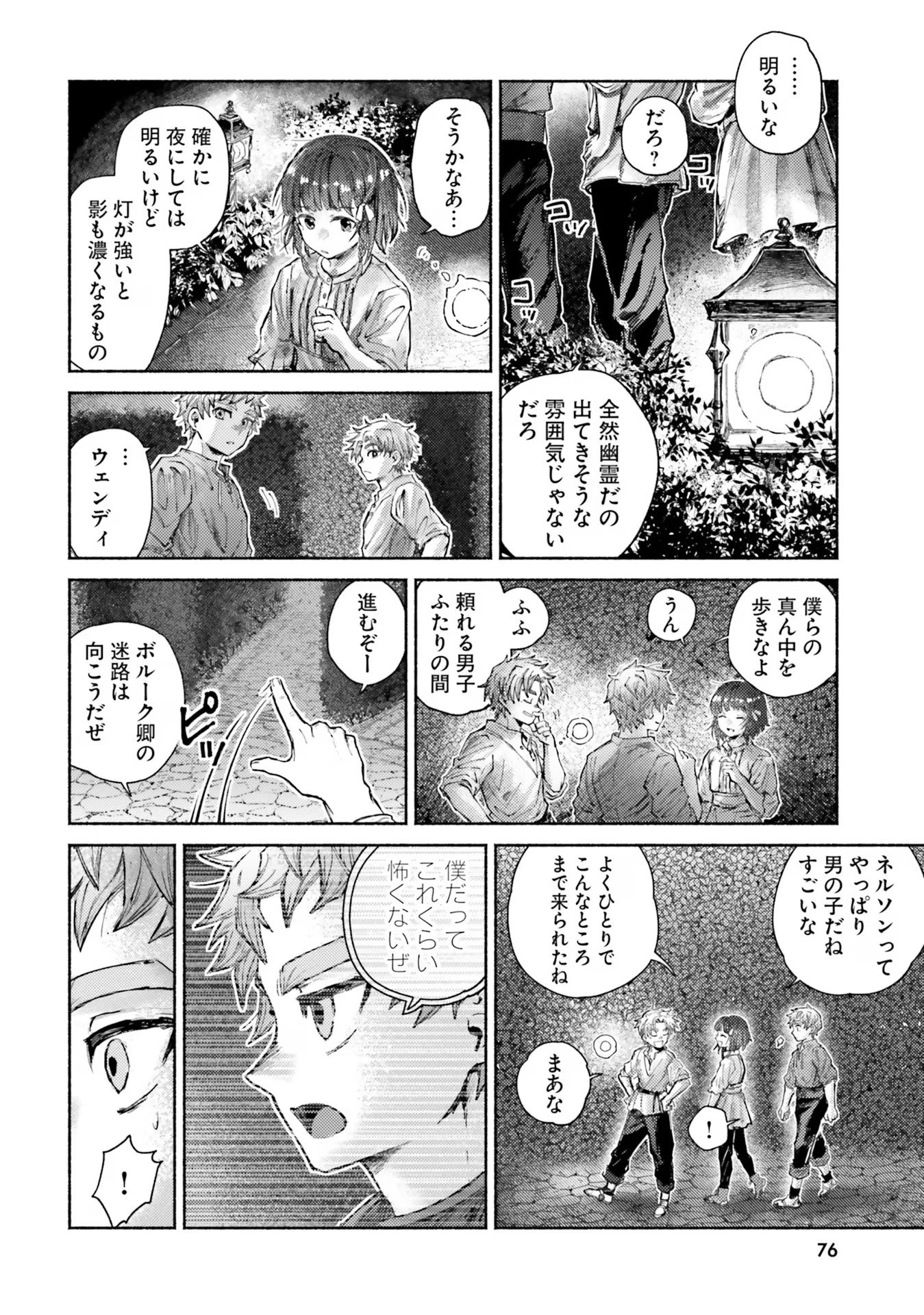 Almark - Chapter 12 - Page 16