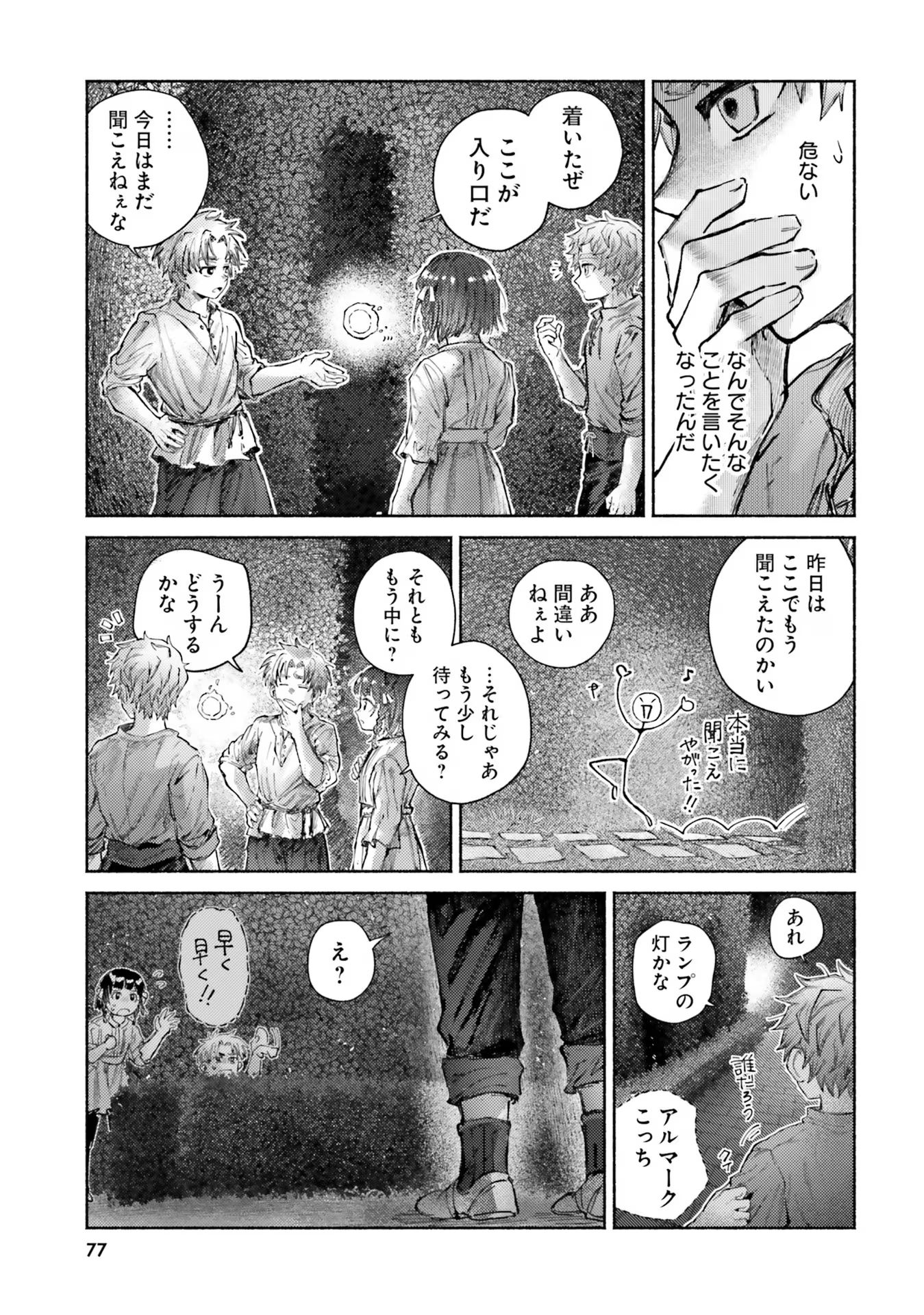 Almark - Chapter 12 - Page 17