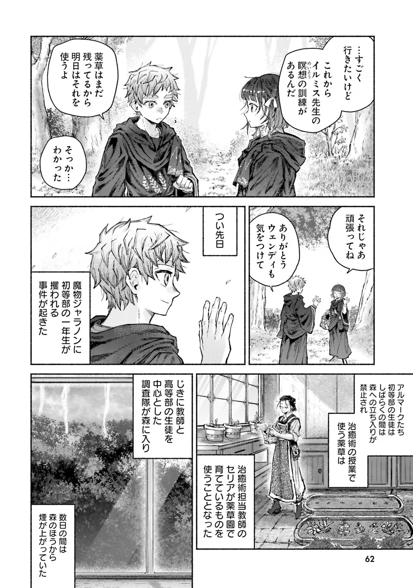 Almark - Chapter 12 - Page 2