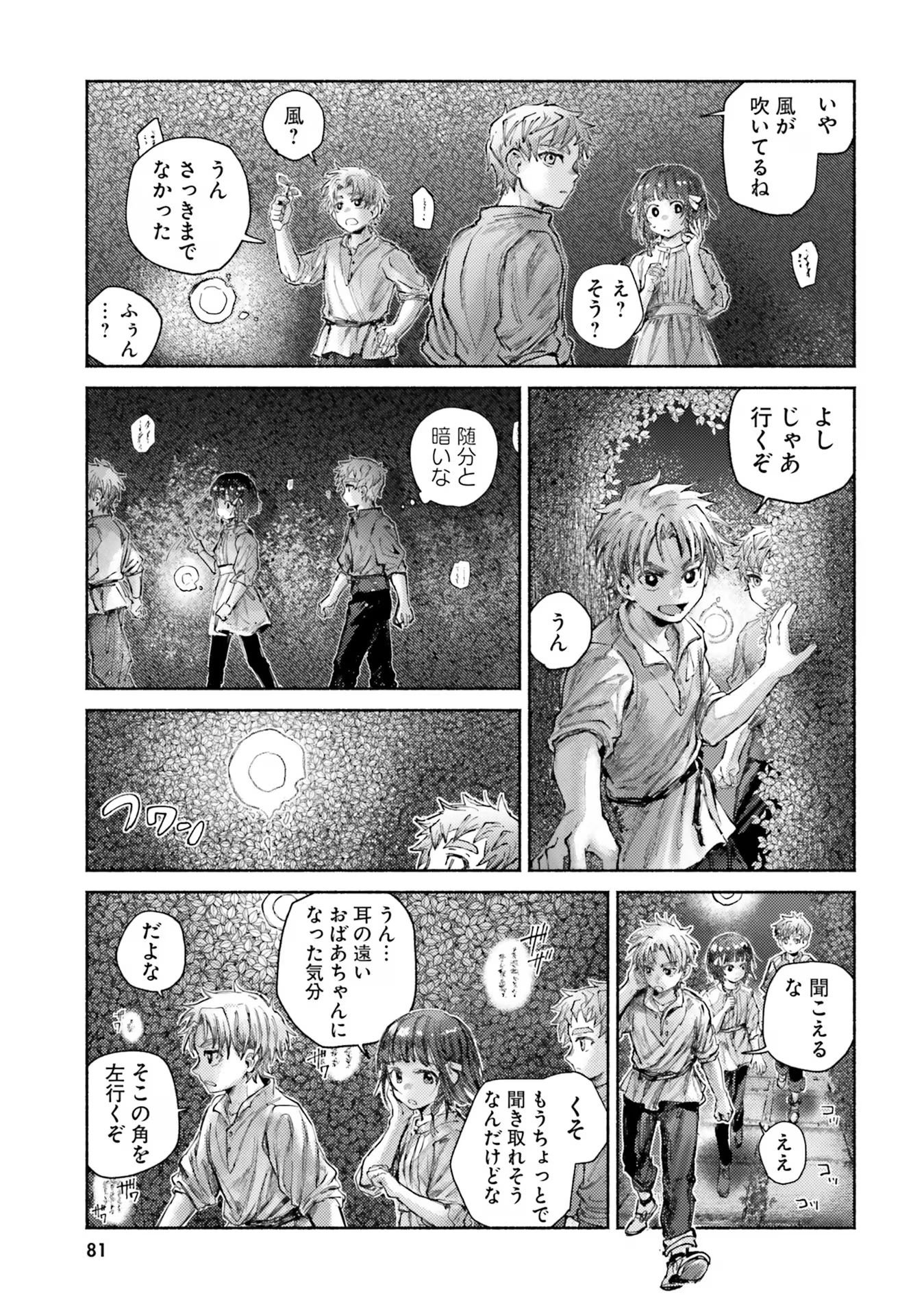 Almark - Chapter 12 - Page 21