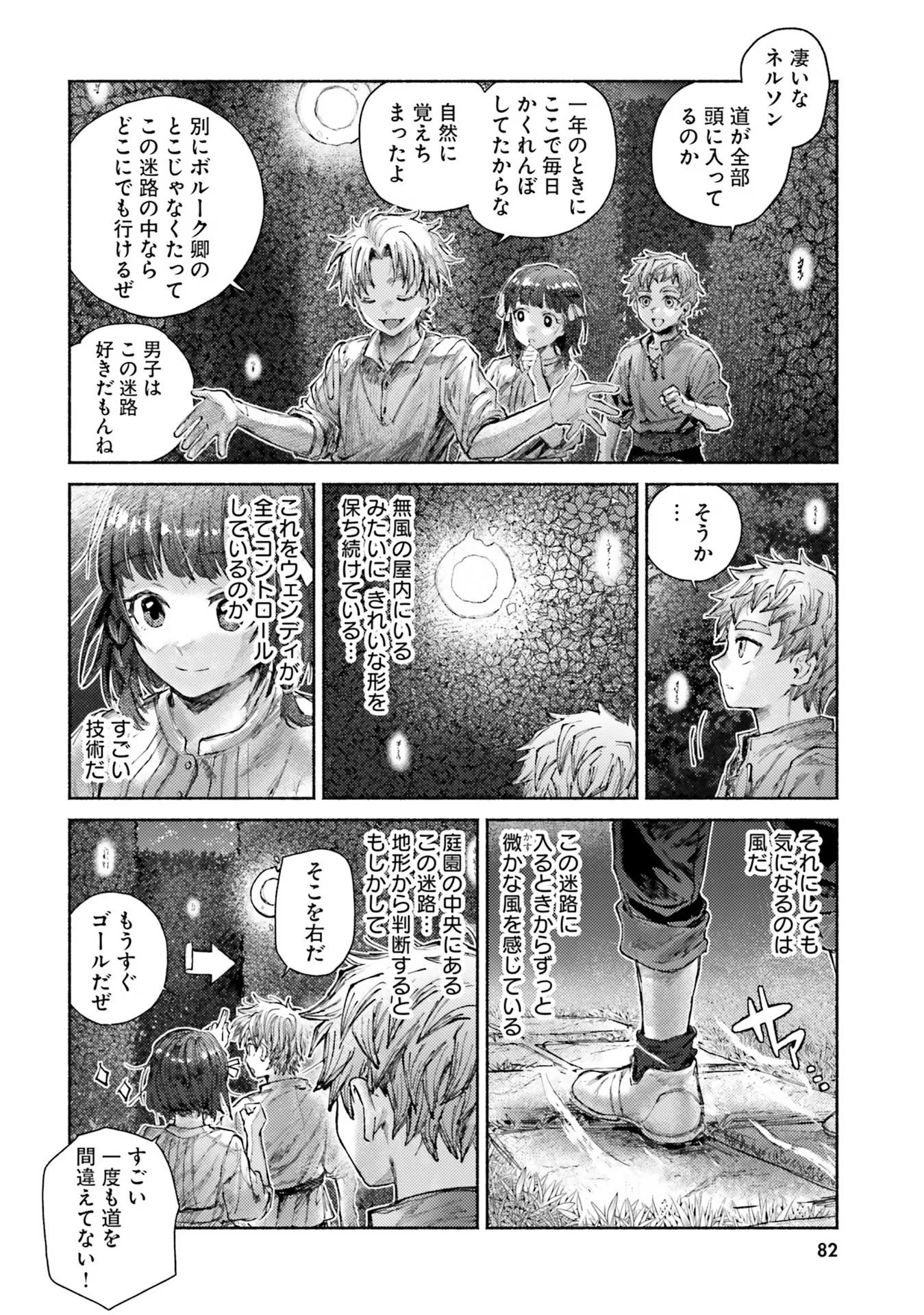 Almark - Chapter 12 - Page 22