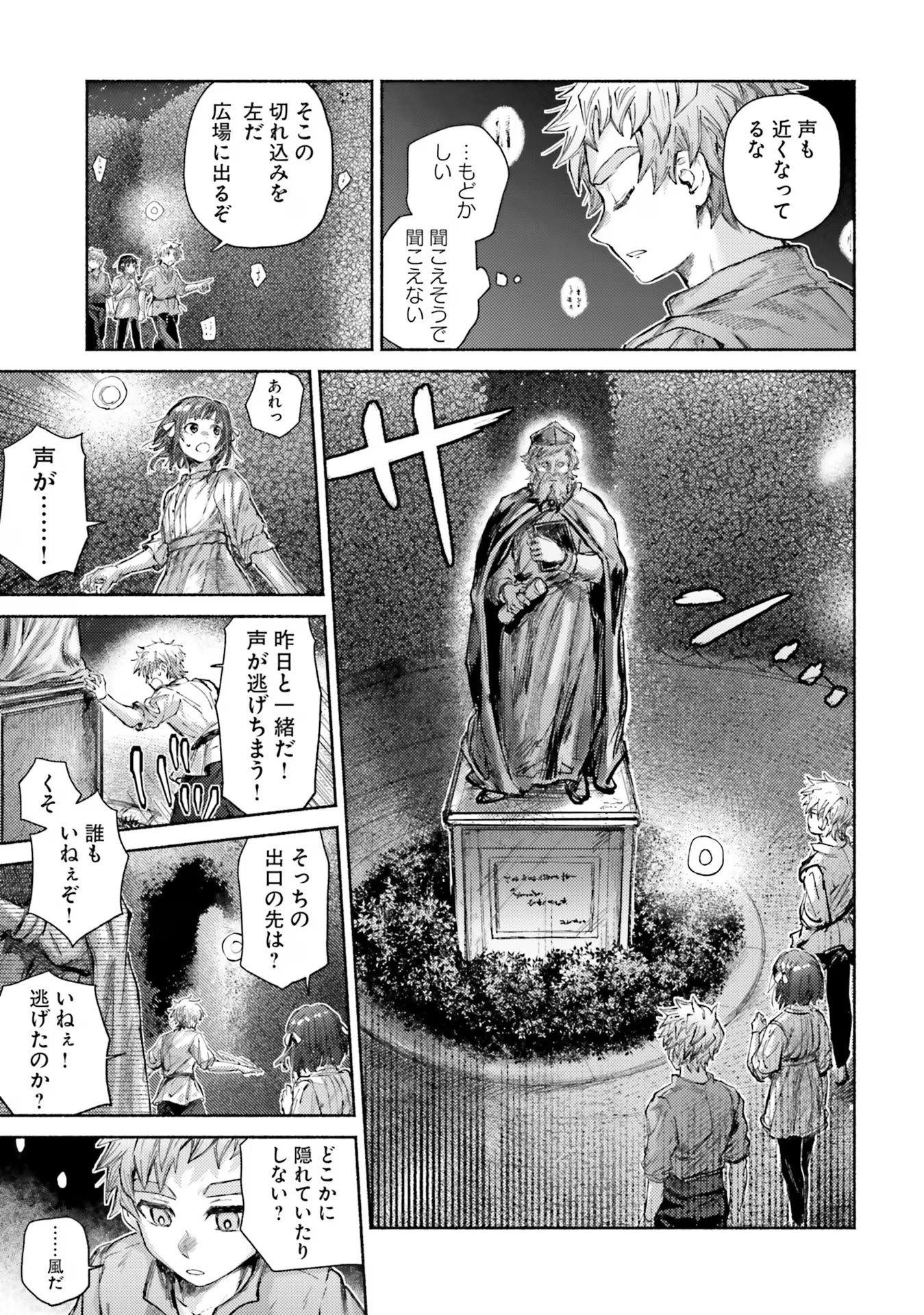 Almark - Chapter 12 - Page 23