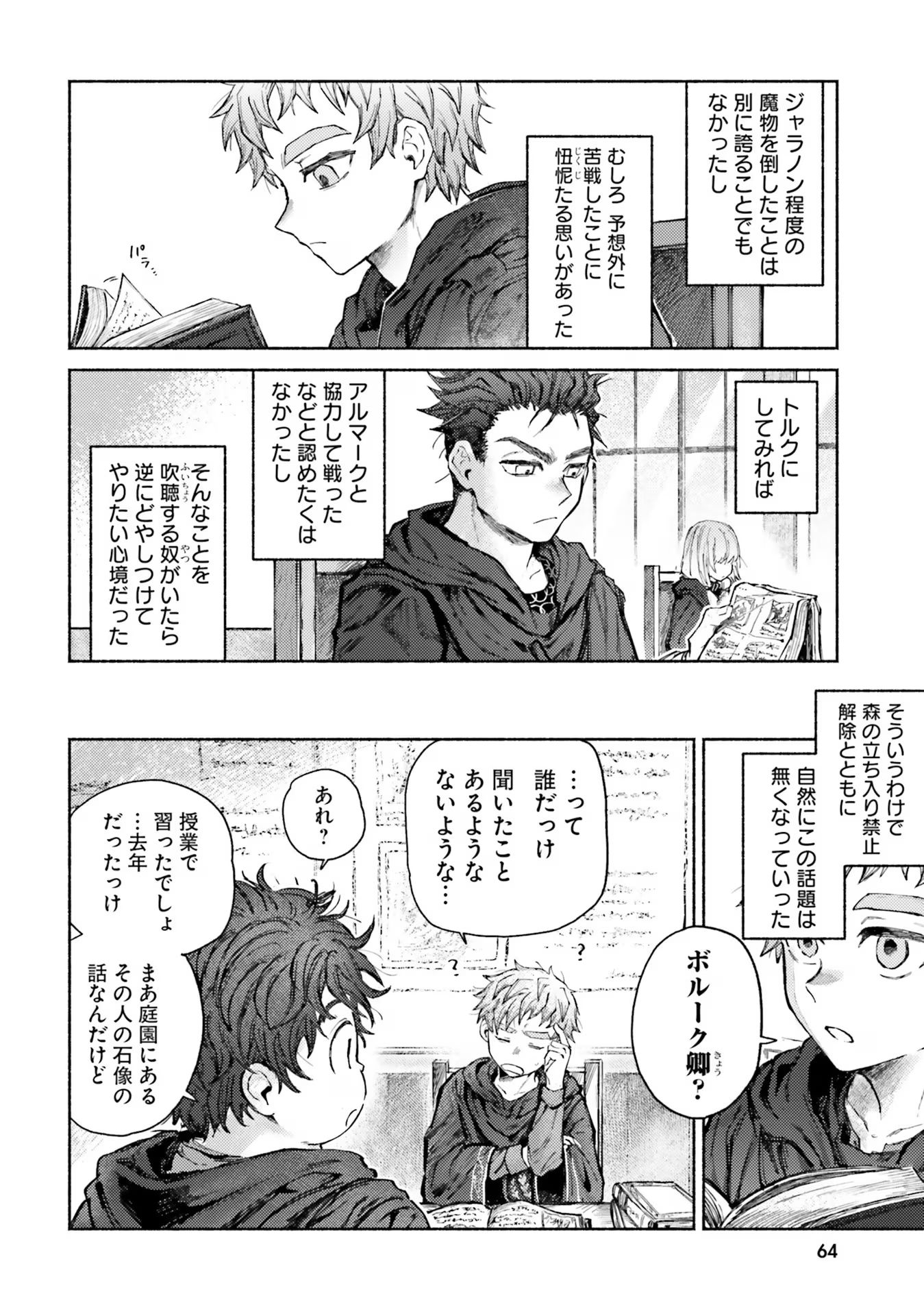 Almark - Chapter 12 - Page 4