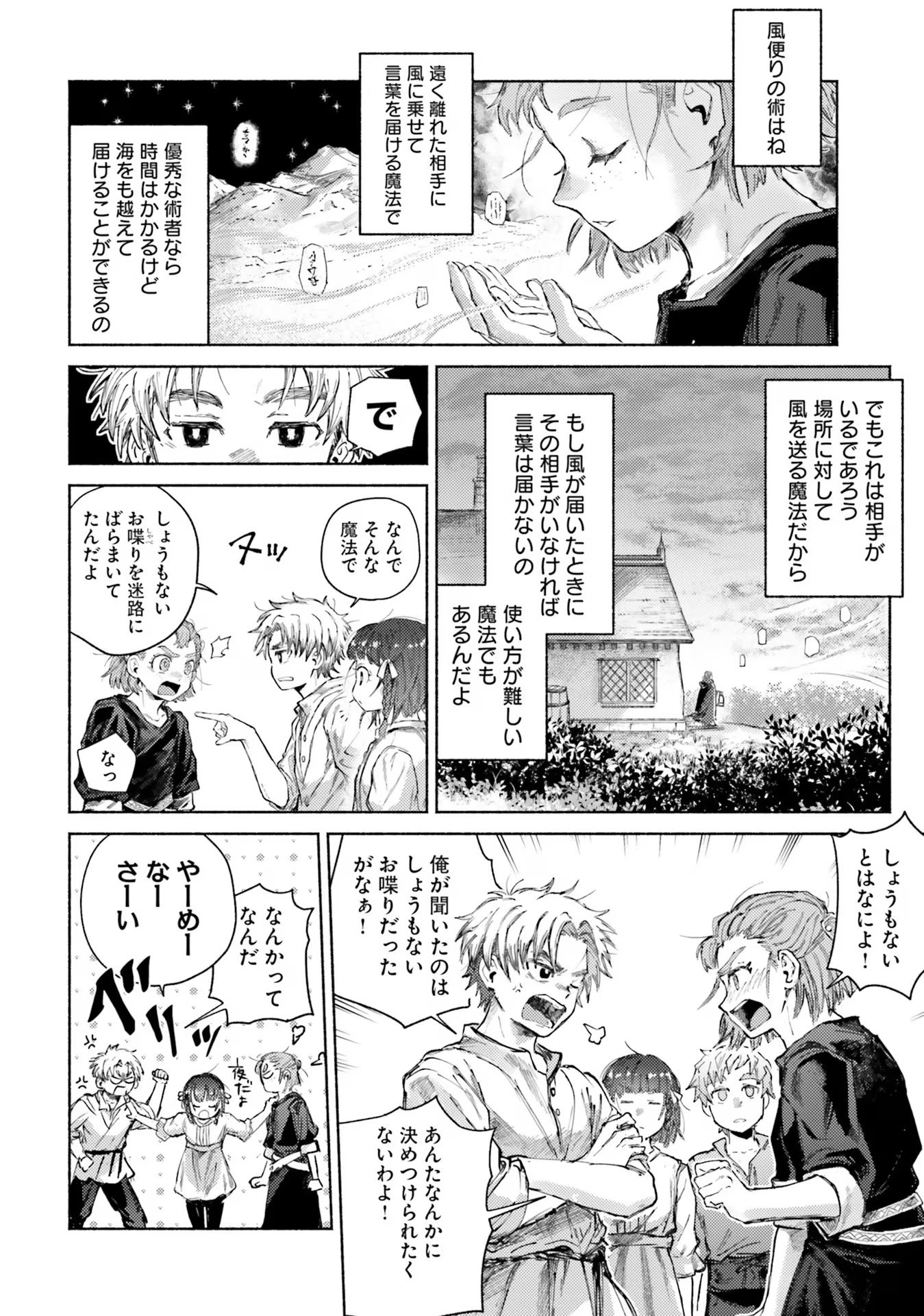 Almark - Chapter 13 - Page 2