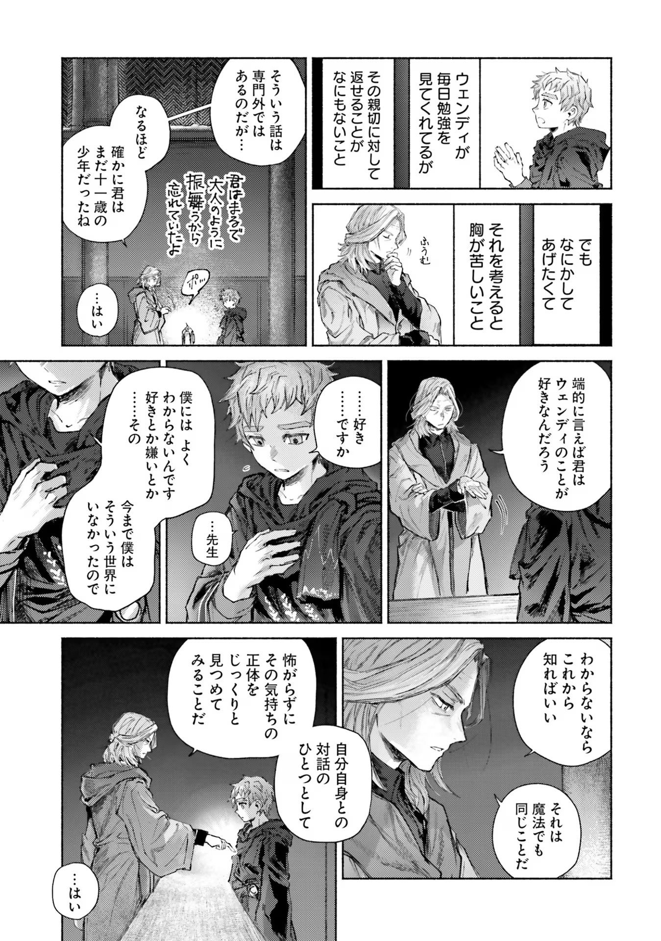Almark - Chapter 13 - Page 21